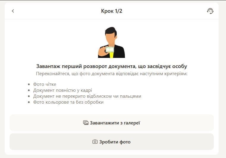 PariWin account verification process step 1 of 2 showing required documents including ID photo, selfie with ID, and photo verification for secure user authentication