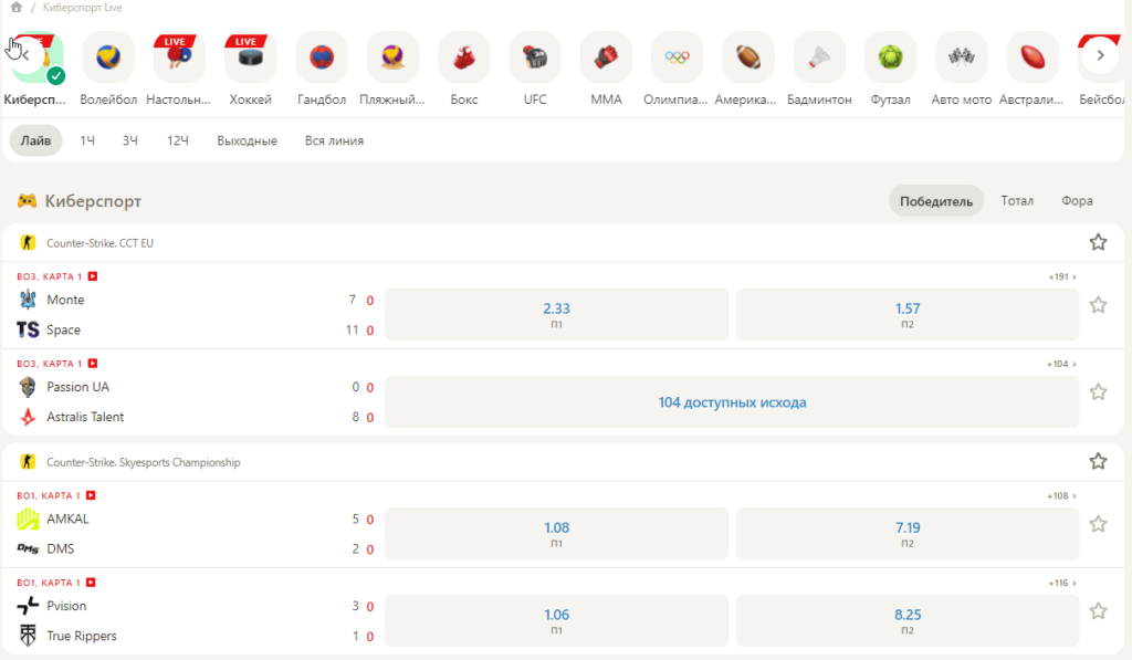 PariWin sports betting interface showing live esports matches including Counter-Strike CCT EU tournament with real-time odds and betting options